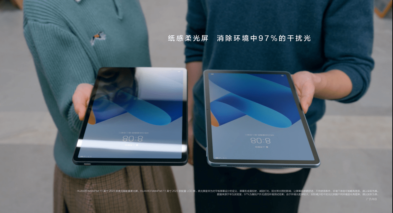华为折叠手机2023新款价格:华为首款柔光屏平板，华为MatePad 11英寸2023款即将发布