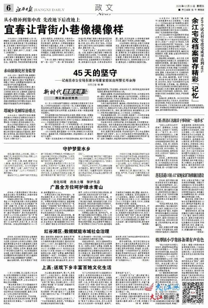 江西日报江西新闻客户端公众号的简单介绍-第2张图片-太平洋在线下载