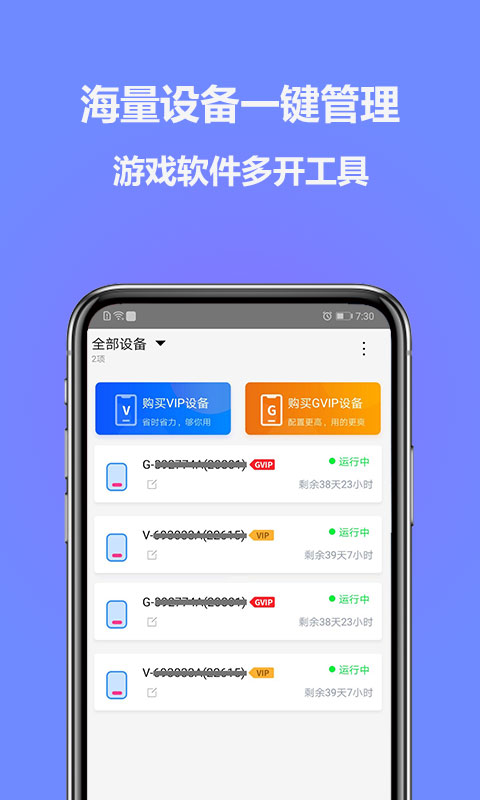 超神助手下载手机版千神助手app下载安装-第2张图片-太平洋在线下载