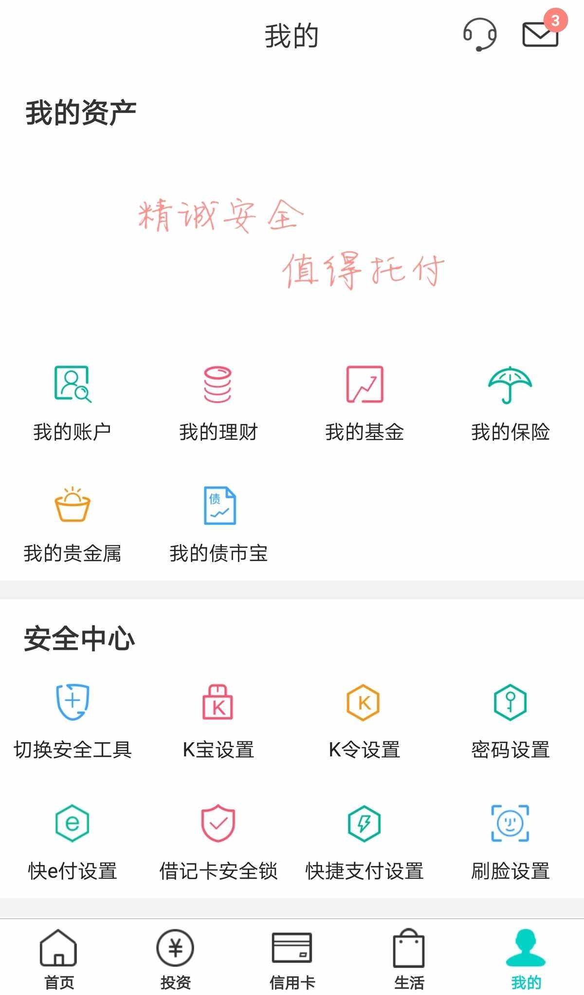 客户端支付手机支付app下载安装