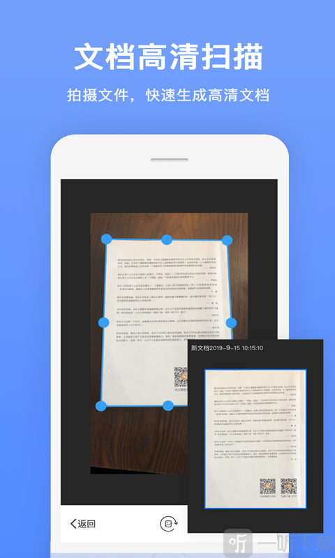 扫描王安卓版扫描全能王pdf-第2张图片-太平洋在线下载