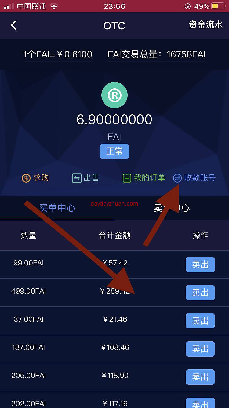 货币otcapp苹果版苹果手机怎么下载火币app