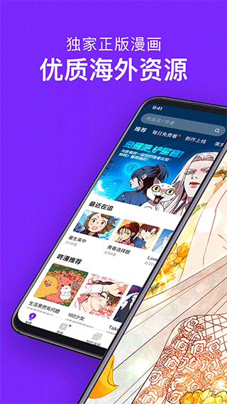 安卓漫画版安卓漫画阅读器-第2张图片-太平洋在线下载