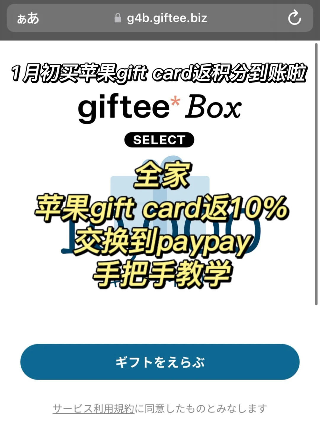 泰国礼品卡苹果版泰国曼谷特产和礼物-第2张图片-太平洋在线下载