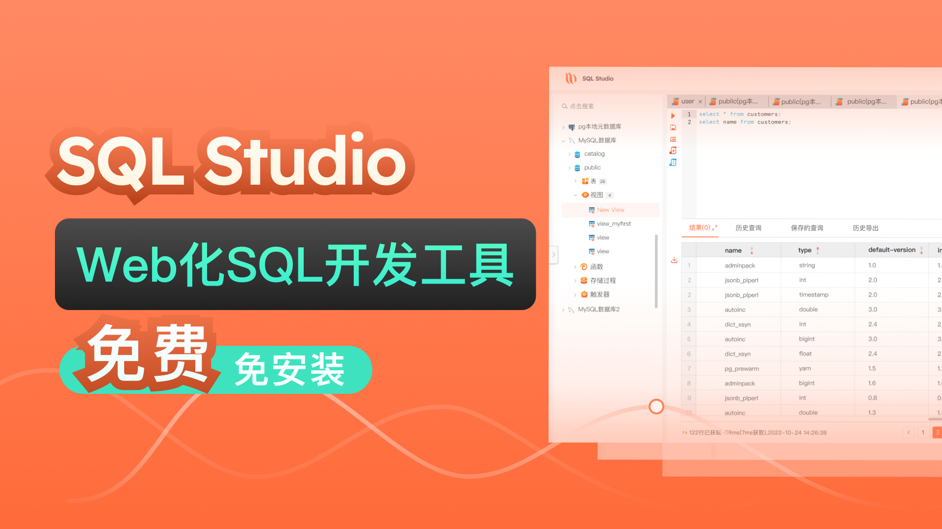 sql客户端安装选择sql数据库用什么软件打开-第1张图片-太平洋在线下载