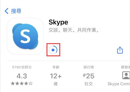 手机苹果版skype苹果版skype哪里还能下载