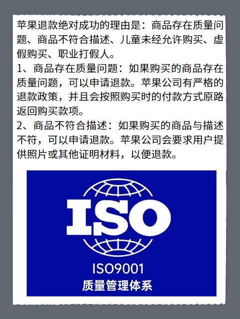 自由幻想苹果版退款苹果游戏充值退款流程