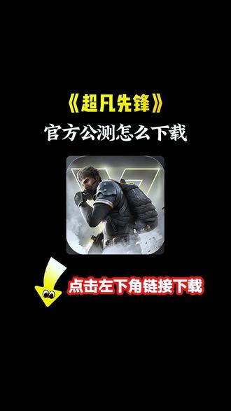 电脑下载手机版超凡先锋超凡先锋PC端能遇到手机端吗-第2张图片-太平洋在线下载