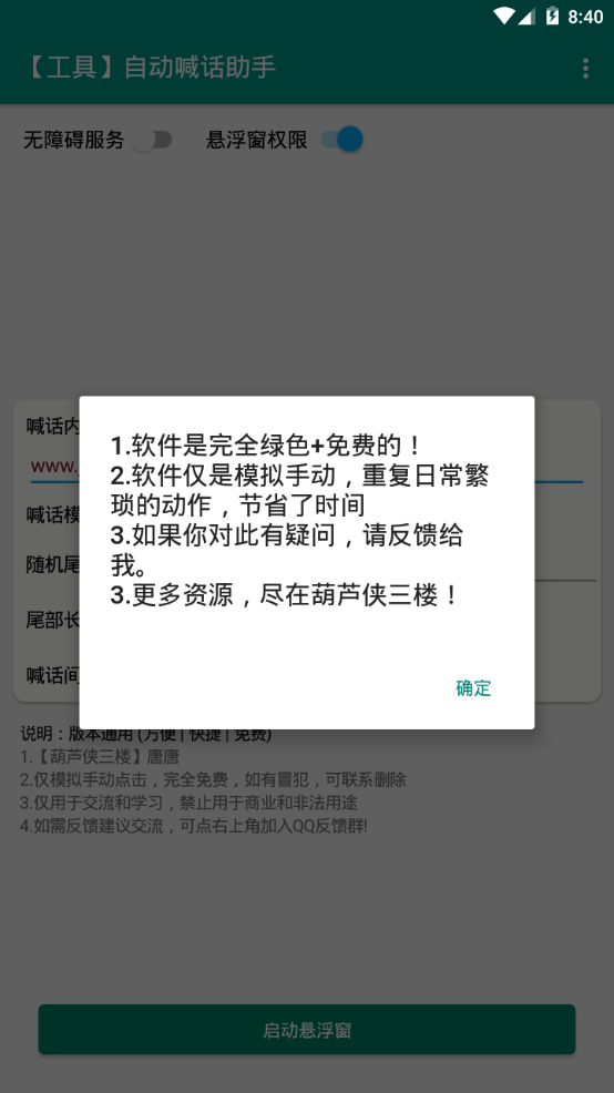 免费助手安卓版360助手安卓版下载-第2张图片-太平洋在线下载