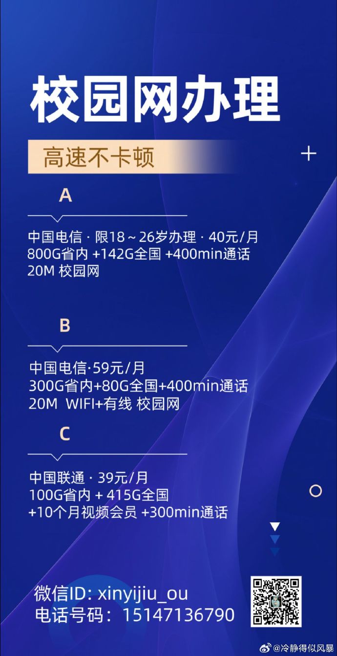 校园宽带客户端警告校园网宽带认证客户端-第2张图片-太平洋在线下载