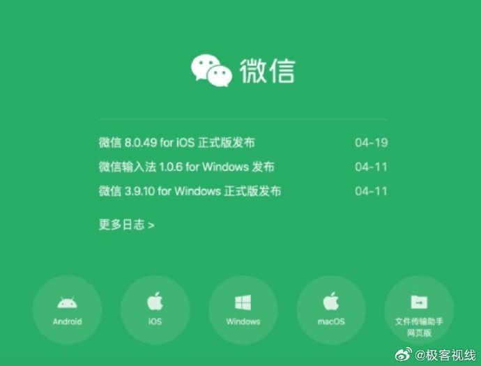 关于边缘闪光ios客户端的信息