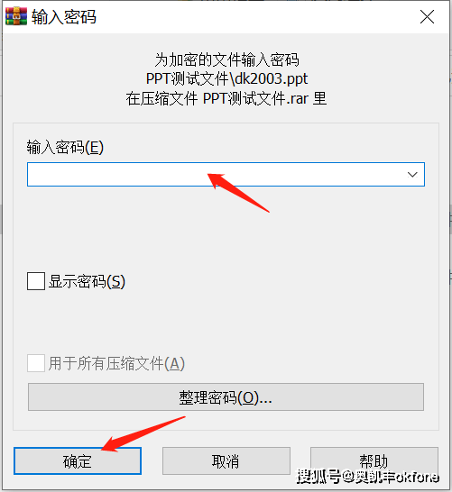 如何破解客户端密码如何破解ppt密码保护