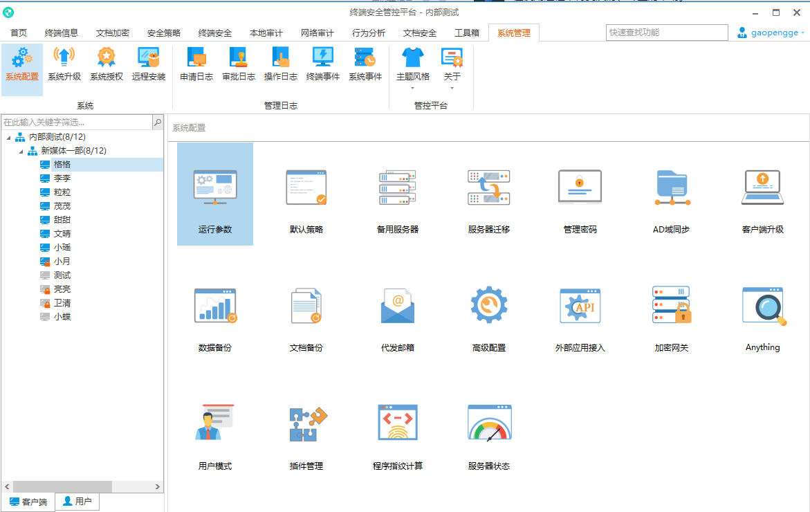 常见的客户端软件常见的应用软件有哪些