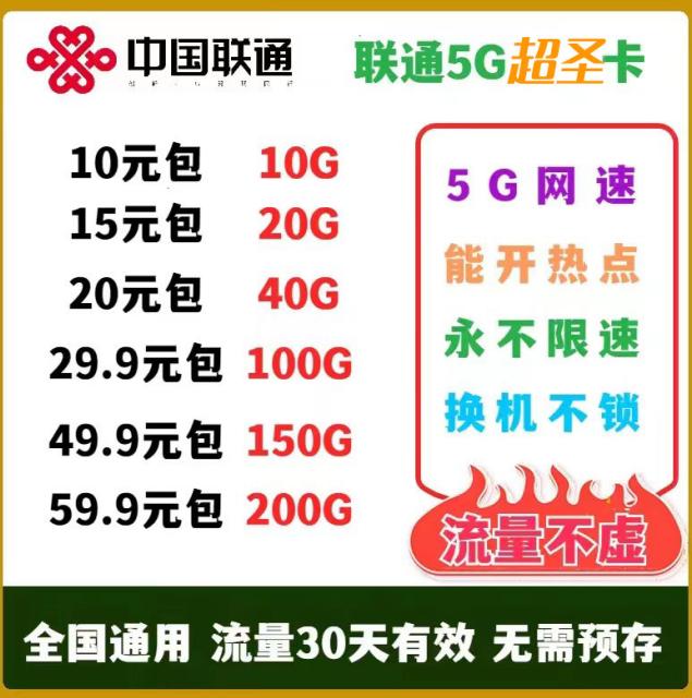 联通客户端异地流量联通超出流量怎么计费1个g多少钱