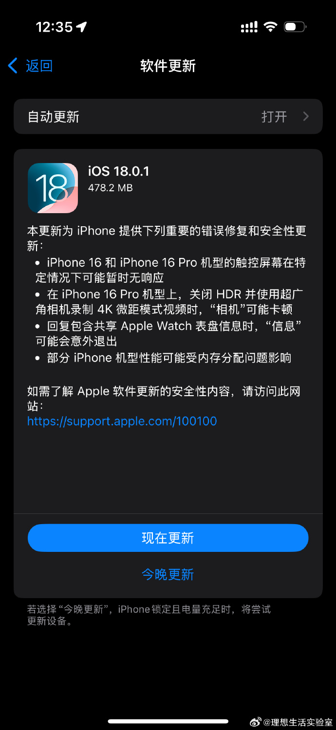 苹果18.0版本iphone尝鲜派网址-第2张图片-太平洋在线下载