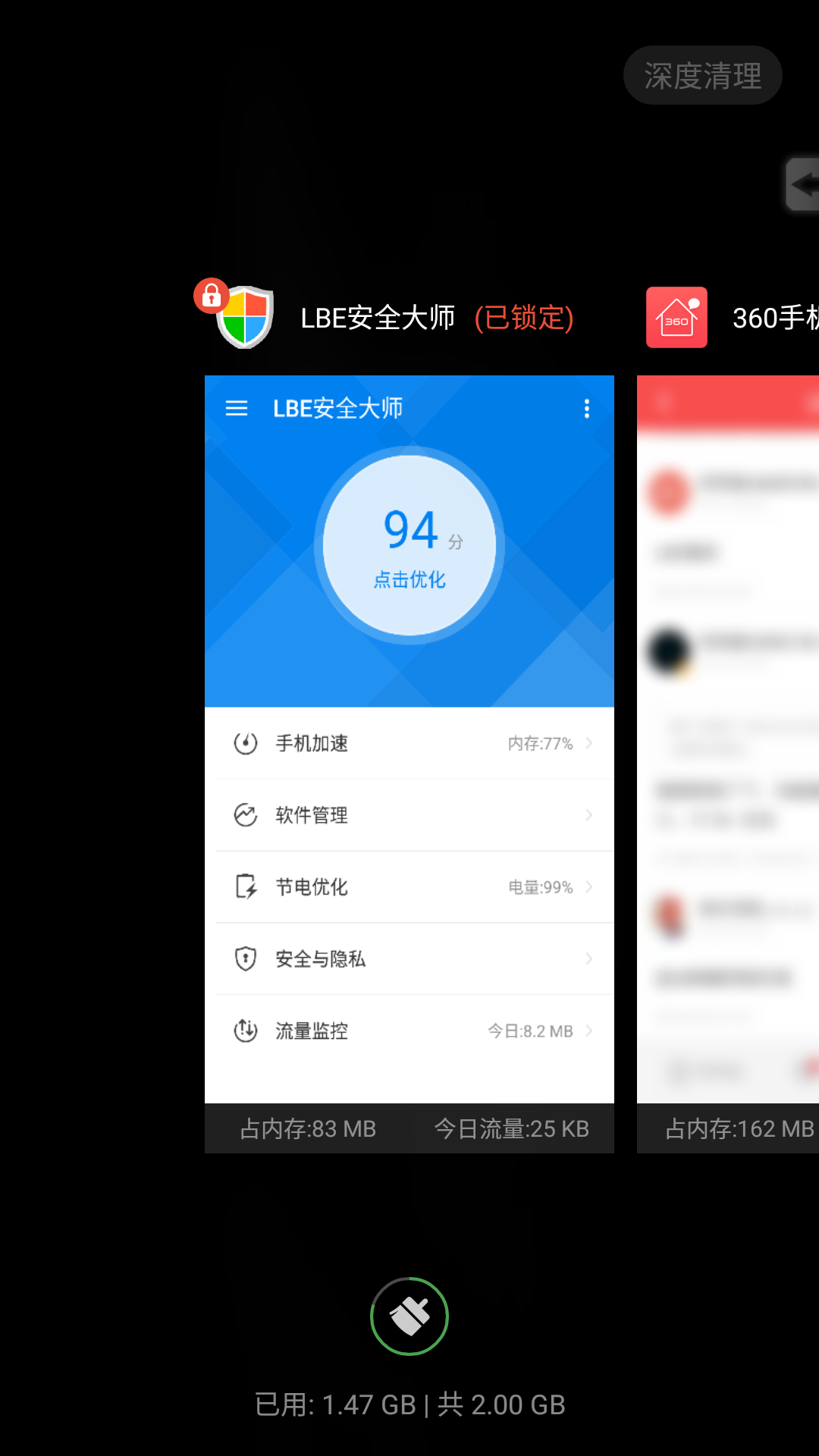 lbe安全大师客户端lbe安全大师安卓版app