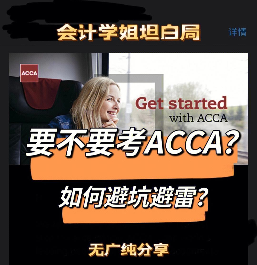 acca线上考试客户端caac无人机报名入口官网-第2张图片-太平洋在线下载