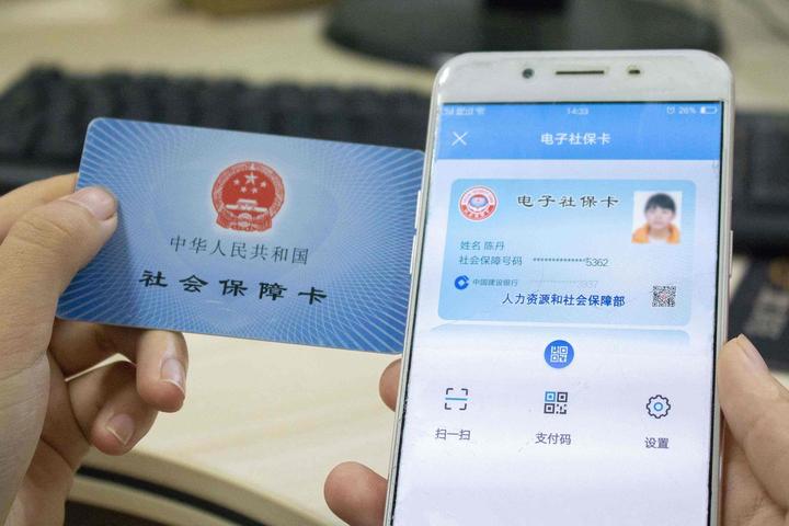 北京社保客户端app北京社保客户端下载官网下载