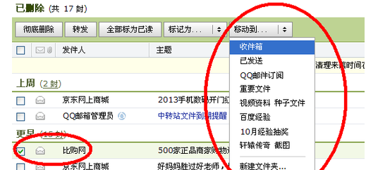 邮箱客户端删除提示苹果手机邮箱如何删除账户