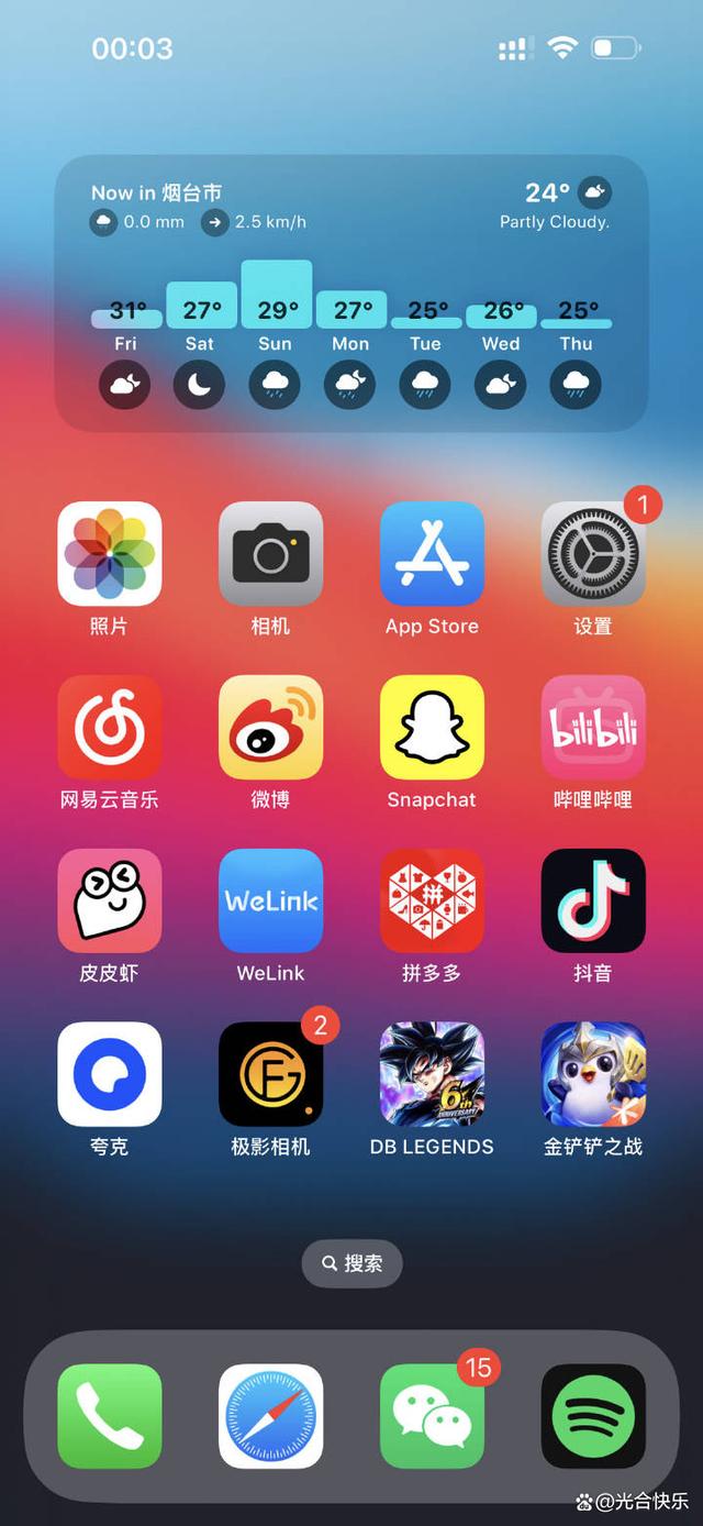 苹果ios版官方下载爱思助手iphone版下载-第2张图片-太平洋在线下载