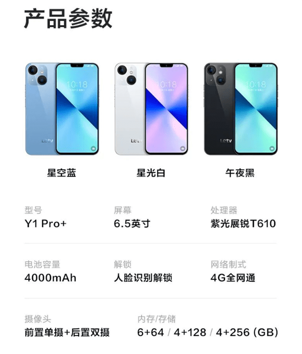 订购499元华为手机
:499元就能买“iPhone 14” 乐视手机Y1 Pro+现货开售-第2张图片-太平洋在线下载