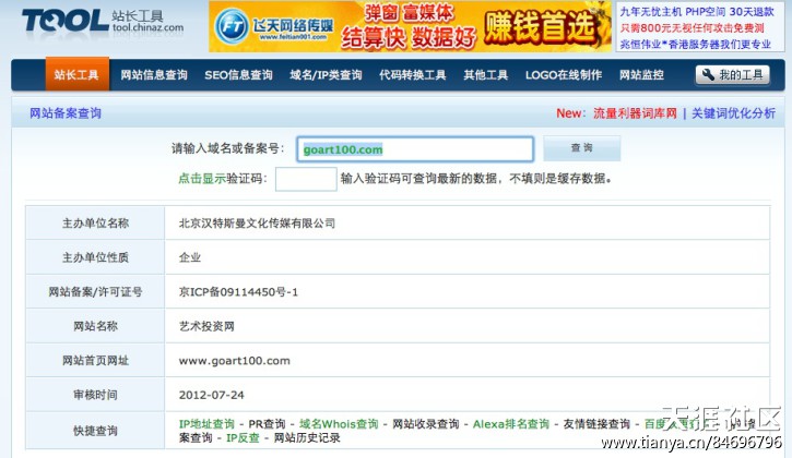 华为官网辨别手机真伪:中国艺术投资网真假的辨别--由此分析如何辨别真伪网站，保护合法权利
