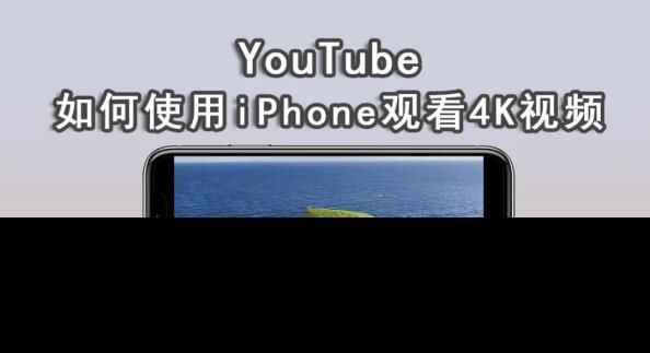 苹果手机如何进油管吗苹果耳机如何连接苹果手机-第2张图片-太平洋在线下载