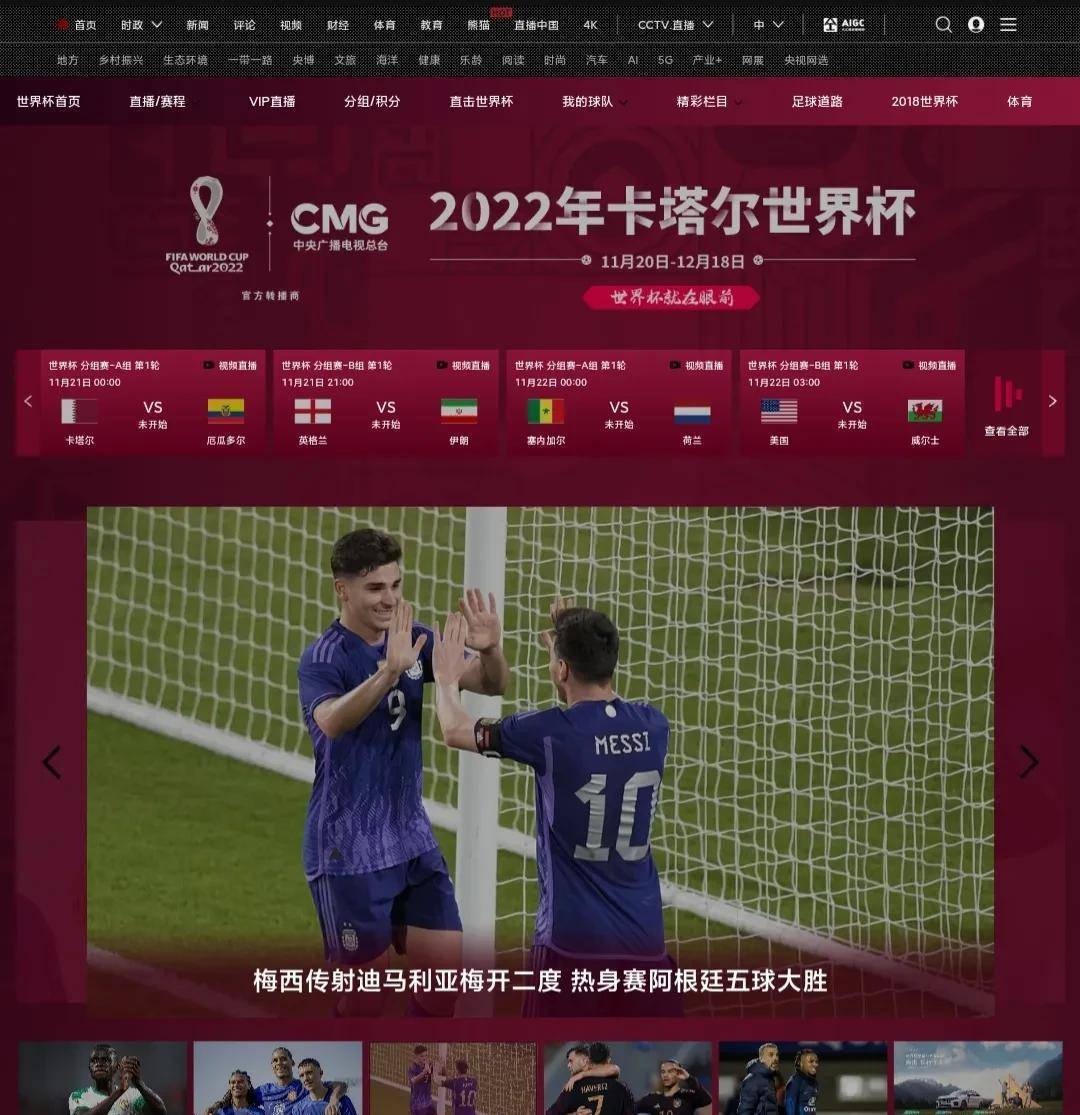 怎么甲华为手机放电视投影:再有两天世界杯就开始啦，来了解一下怎么观看吧