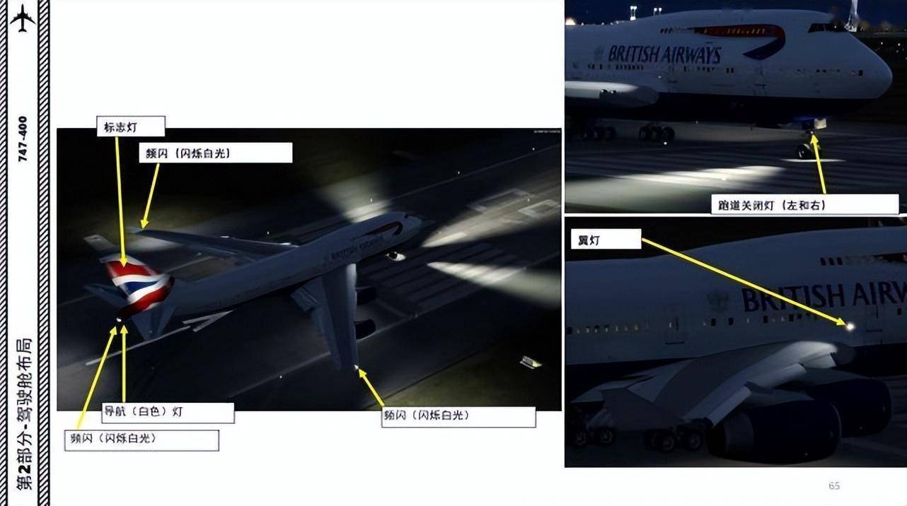 华为手机指示灯红灯闪烁
:P3D PMDG 波音747 中文指南 2.18电子发动机控制-第4张图片-太平洋在线下载