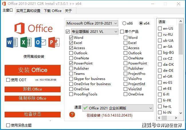 excel苹果版无法保存
:办公效率升级Microsoft Office 2021安装包激活工具-第2张图片-太平洋在线下载