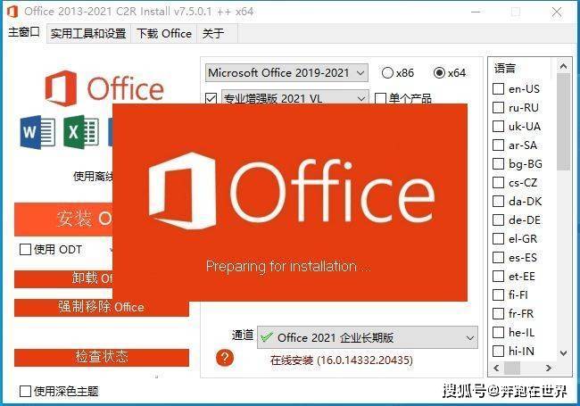excel苹果版无法保存
:办公效率升级Microsoft Office 2021安装包激活工具-第4张图片-太平洋在线下载