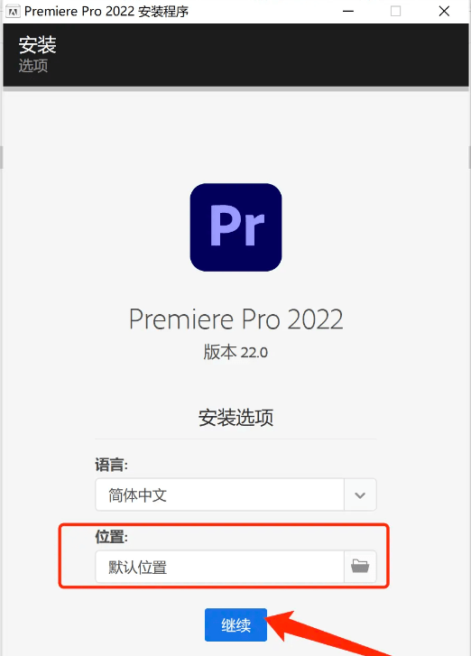 苹果下载中文版
:premiere2022 正版下载安装,2014-2022中文版下载详细安装流程-第5张图片-太平洋在线下载