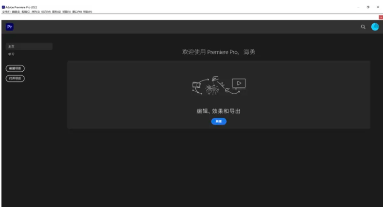 苹果下载中文版
:premiere2022 正版下载安装,2014-2022中文版下载详细安装流程-第7张图片-太平洋在线下载