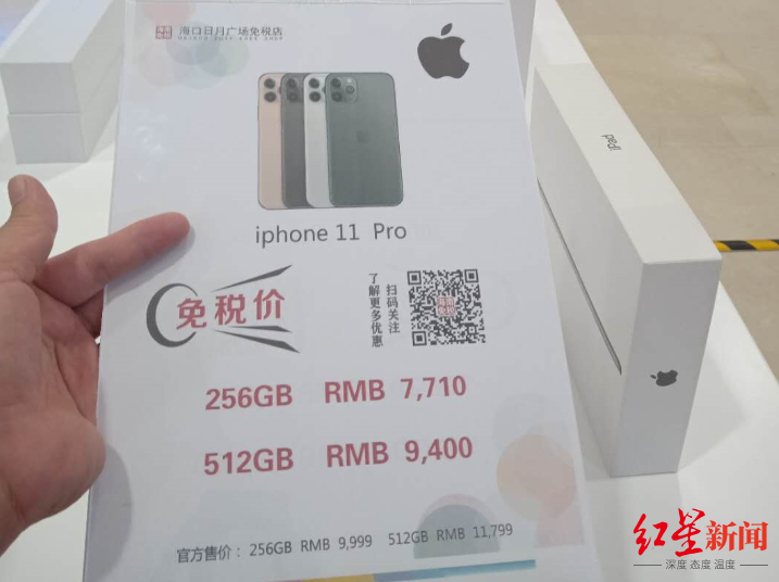苹果海南免税版价格表海南免税店苹果13价格